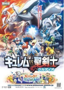 extrait film Pokémon 15 : Kyurem contre la Lame de la justice