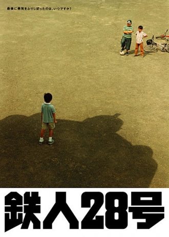 extrait film Tetsujin 28