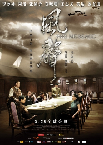 extrait film The Message