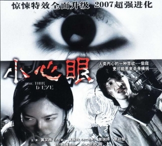 extrait film The Third Eye