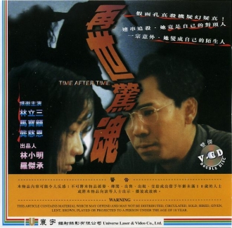 extrait film Time After Time