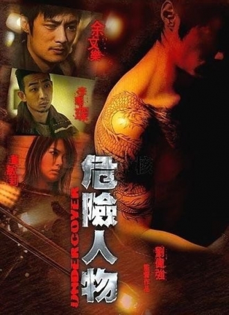 extrait film Undercover