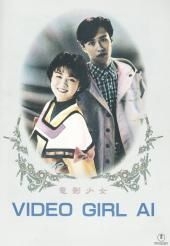 extrait film Video Girl Ai