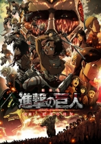 couverture bande dessinée Attack on Titan : Part 1 - Crimson Bow and Arrow