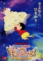 couverture bande dessinée Crayon Shin-chan : The Storm Called ! Me and the Space Princess