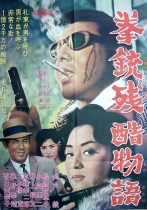 couverture bande dessinée Cruel Gun Story