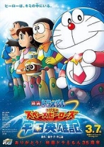 couverture bande dessinée Doraemon: Nobita&#039;s Space Heroes