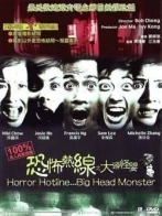 couverture bande dessinée Horror Hotline... Big Head Monster