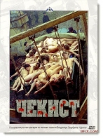 couverture bande dessinée Le Tchékiste