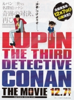 couverture bande dessinée Lupin III vs Détective Conan: Le film