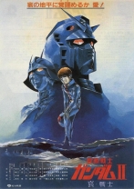 couverture bande dessinée Mobile Suit Gundam II : Soldiers of Sorrow