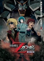 couverture bande dessinée Mobile Suit Zeta Gundam : A New Translation - Heirs to the Stars
