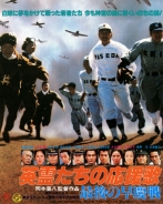 couverture bande dessinée The Last Game