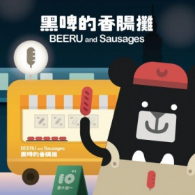couverture jeu de société BEERU and Sausages
