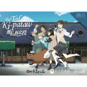 couverture jeux-de-societe The Tales of Ki-pataw
