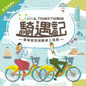 couverture jeu de société UBike Tour: Taiwan