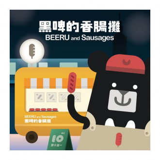 extrait jeux-de-societe BEERU and Sausages