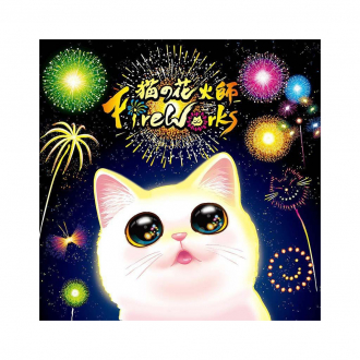 extrait jeux-de-societe Fireworks