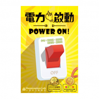 extrait jeux-de-societe Power On!