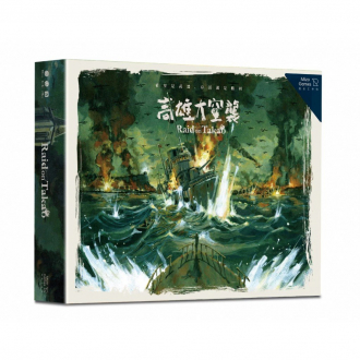 extrait jeux-de-societe Raid on Takao