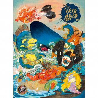 extrait jeux-de-societe Taiwan Monsters Brawl