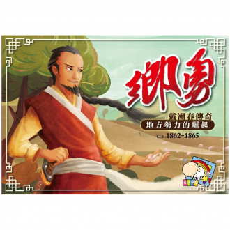 extrait jeux-de-societe Xiang-Yong