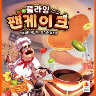 extrait jeux-de-societe Yummy Yummy Pancake