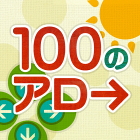 couverture jeu vidéo 100arrow