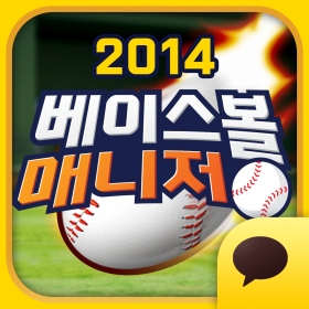 couverture jeu vidéo 베이스볼 매니저 2014 for Kakao