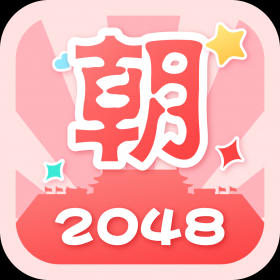 couverture jeu vidéo 2048 Dynasty HD