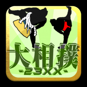 couverture jeu vidéo 大相撲 -23XX- ジャパニーズ アクション