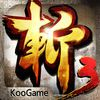 couverture jeu vidéo 狂斩三国3:经典街机动作RPG
