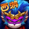 couverture jeu vidéo 小仙闹西游3D-次日送孙悟空,精品3D西游策略卡牌手游