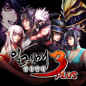 couverture jeu vidéo 일지매3plus
