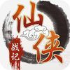 couverture jeu vidéo 仙侠战纪—超过45%女性玩家的选择
