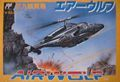 couverture jeu vidéo Airwolf (Japon)