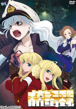 couverture jeu vidéo Albatross Koukairoku