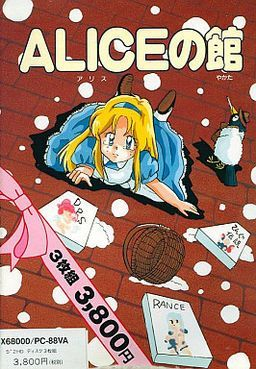 couverture jeux-video Alice no Yakata