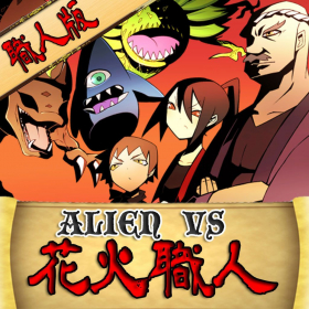 couverture jeu vidéo Alien vs. Pyrotechnist The craftsman version