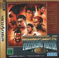 couverture jeu vidéo All-Japan Pro Wrestling Wrestling Featuring Virtua