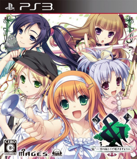 couverture jeux-video & : Sora no Mukou de Saki Masuyou ni