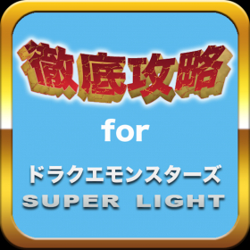 couverture jeu vidéo フレンド掲示板 and 攻略データベース for DQMSL