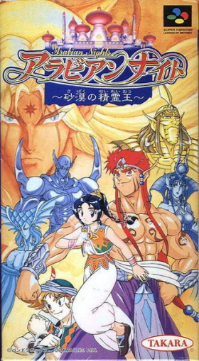 couverture jeux-video Arabian Nights