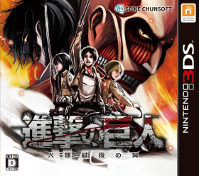 couverture jeu vidéo Attack on Titan : Humanity in Chains