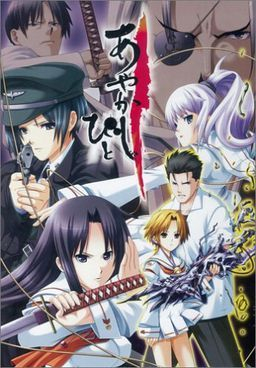 couverture jeux-video Ayakashibito