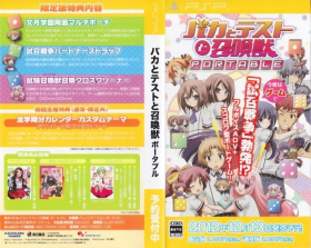 couverture jeu vidéo Baka to Test To Shôkanjû Portable