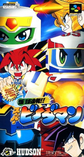 couverture jeu vidéo Bakukyuu Renpatsu!! Super B-Daman