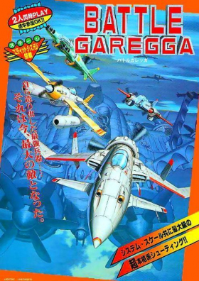 couverture jeux-video Battle Garegga