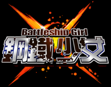 couverture jeu vidéo Battleship Girl