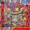 couverture jeu vidéo BikkuriMan 2000 Viva ! Pocket Festival !